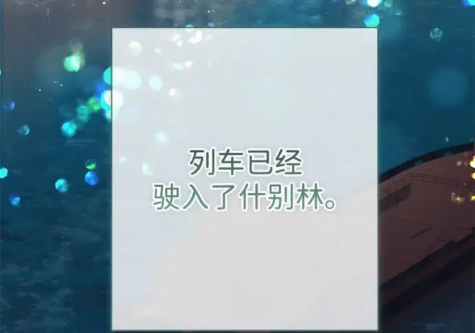 漫画《问题王子》[第154话] 我的王子殿下第71张图