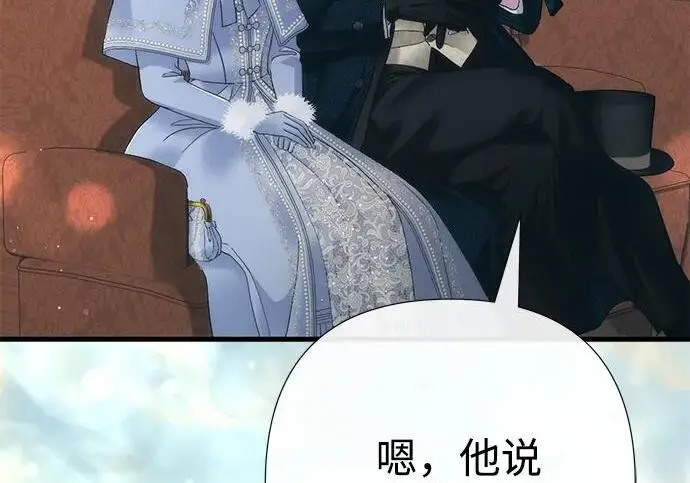 漫画《问题王子》[第154话] 我的王子殿下第8张图