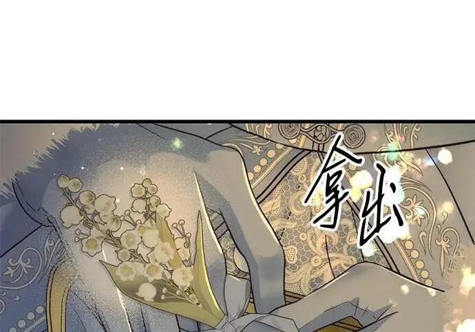 漫画《问题王子》[第154话] 我的王子殿下第80张图