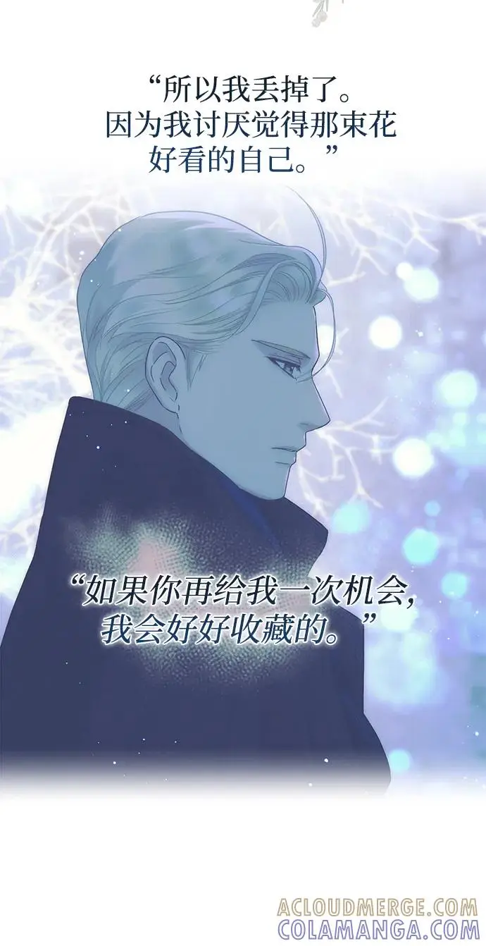 漫画《问题王子》[第154话] 我的王子殿下第86张图
