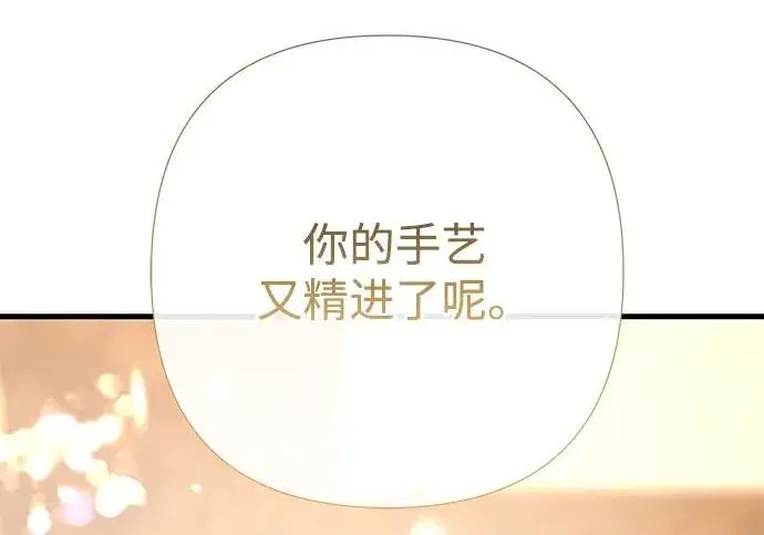 漫画《问题王子》[第154话] 我的王子殿下第91张图