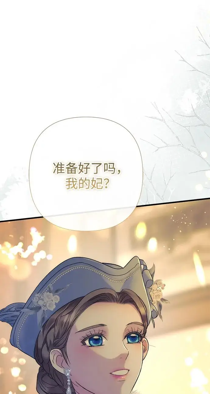 漫画《问题王子》[第154话] 我的王子殿下第99张图