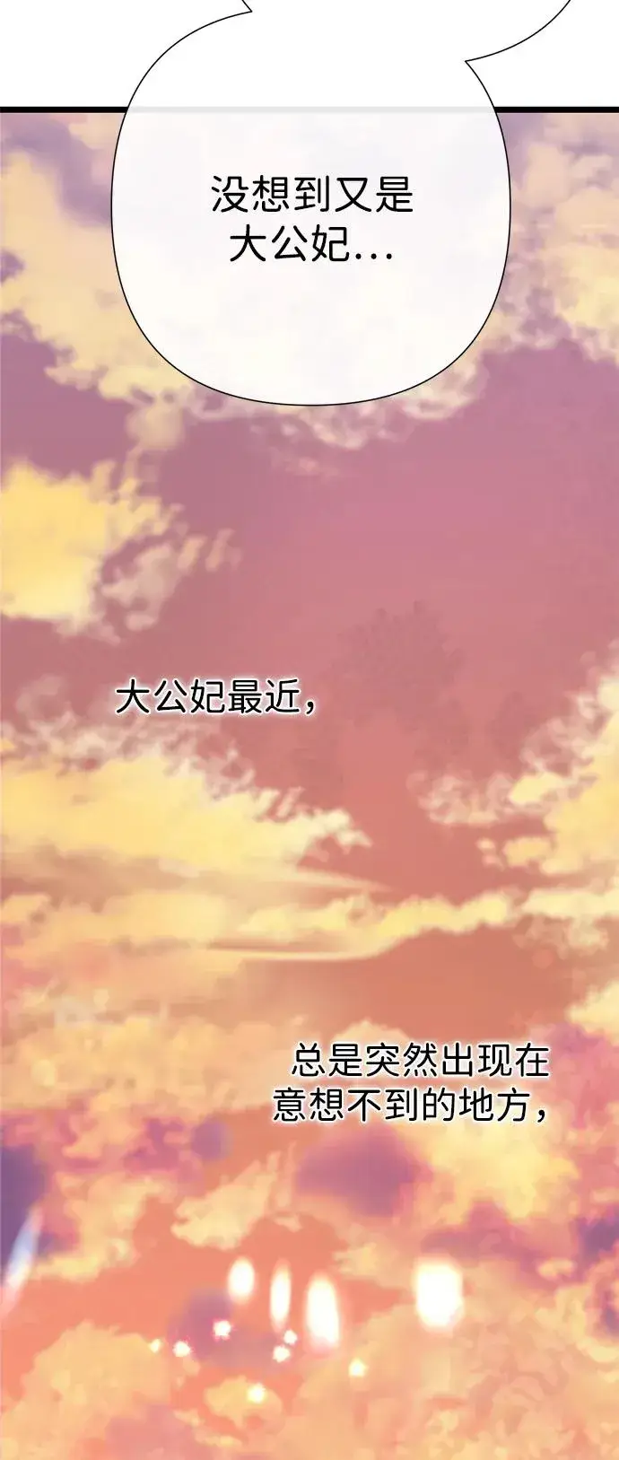 漫画《问题王子》[第67话] 简单轻松第10张图