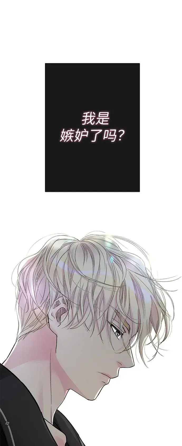 漫画《问题王子》[第67话] 简单轻松第100张图