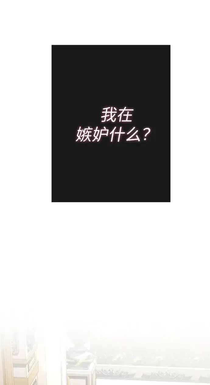 漫画《问题王子》[第67话] 简单轻松第102张图