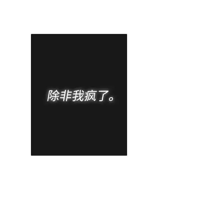 漫画《问题王子》[第67话] 简单轻松第104张图