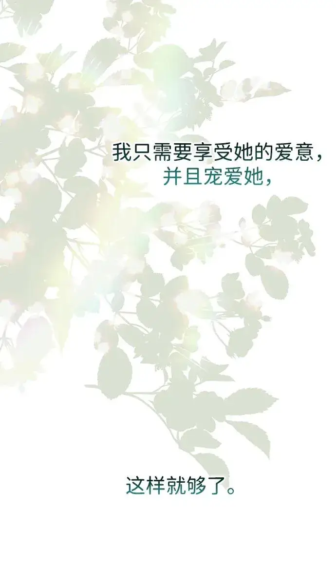 漫画《问题王子》[第67话] 简单轻松第106张图