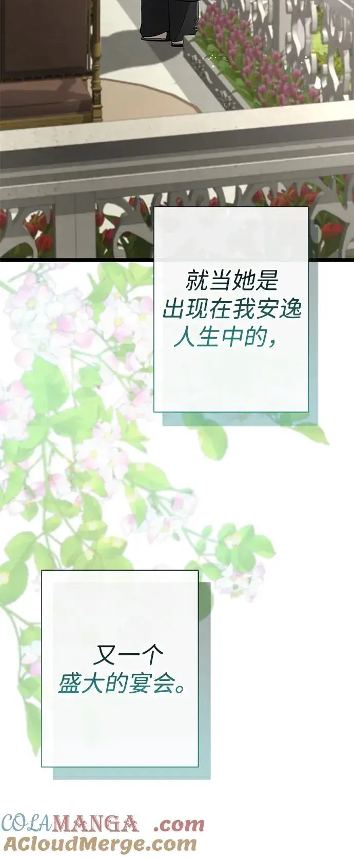 漫画《问题王子》[第67话] 简单轻松第109张图