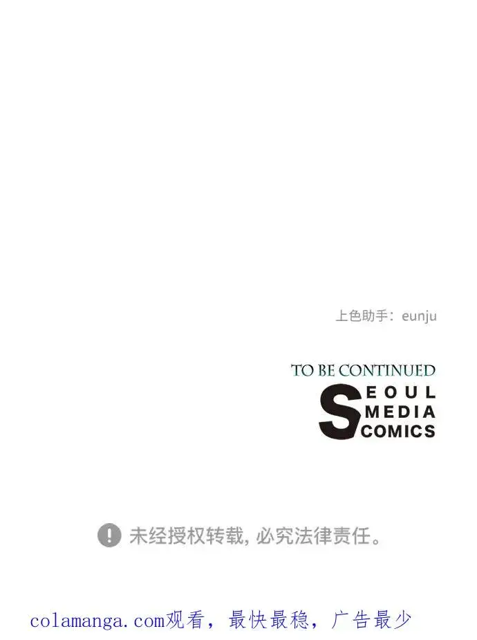 漫画《问题王子》[第67话] 简单轻松第111张图