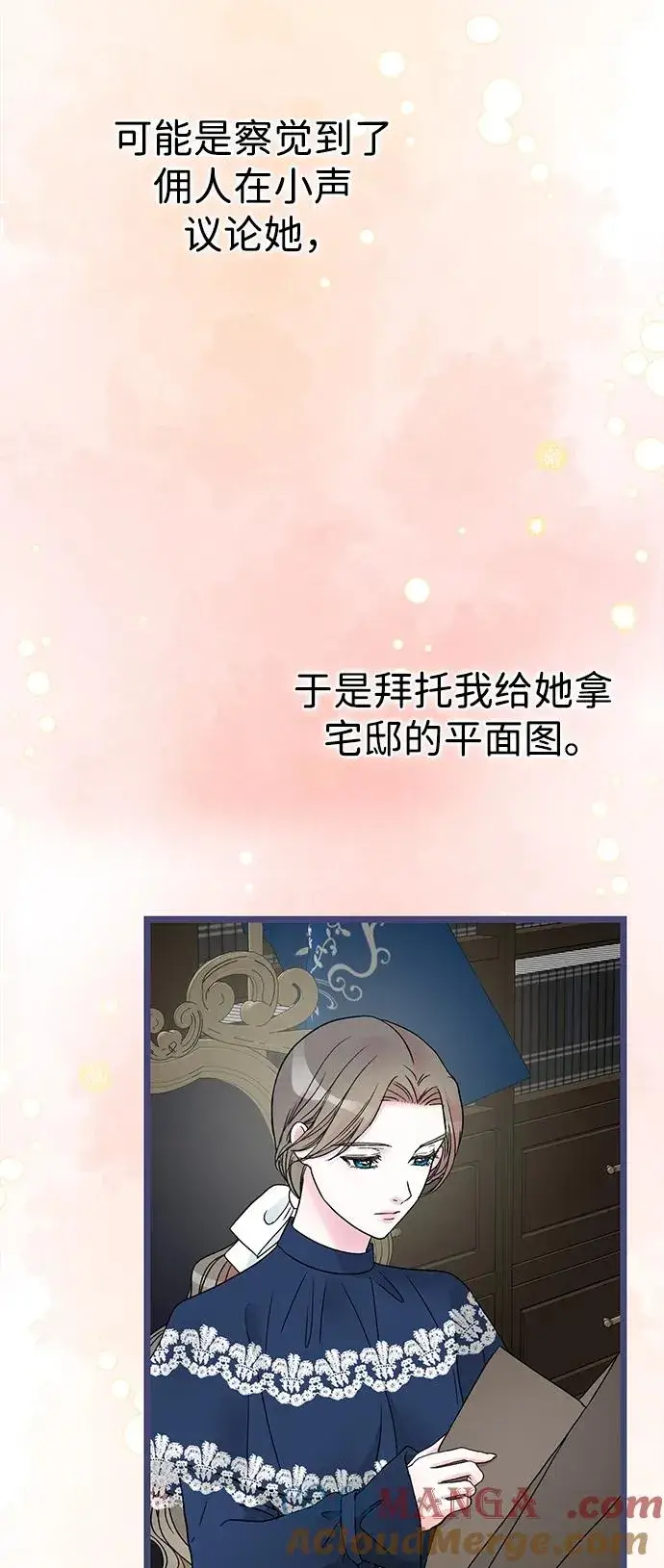 漫画《问题王子》[第67话] 简单轻松第13张图