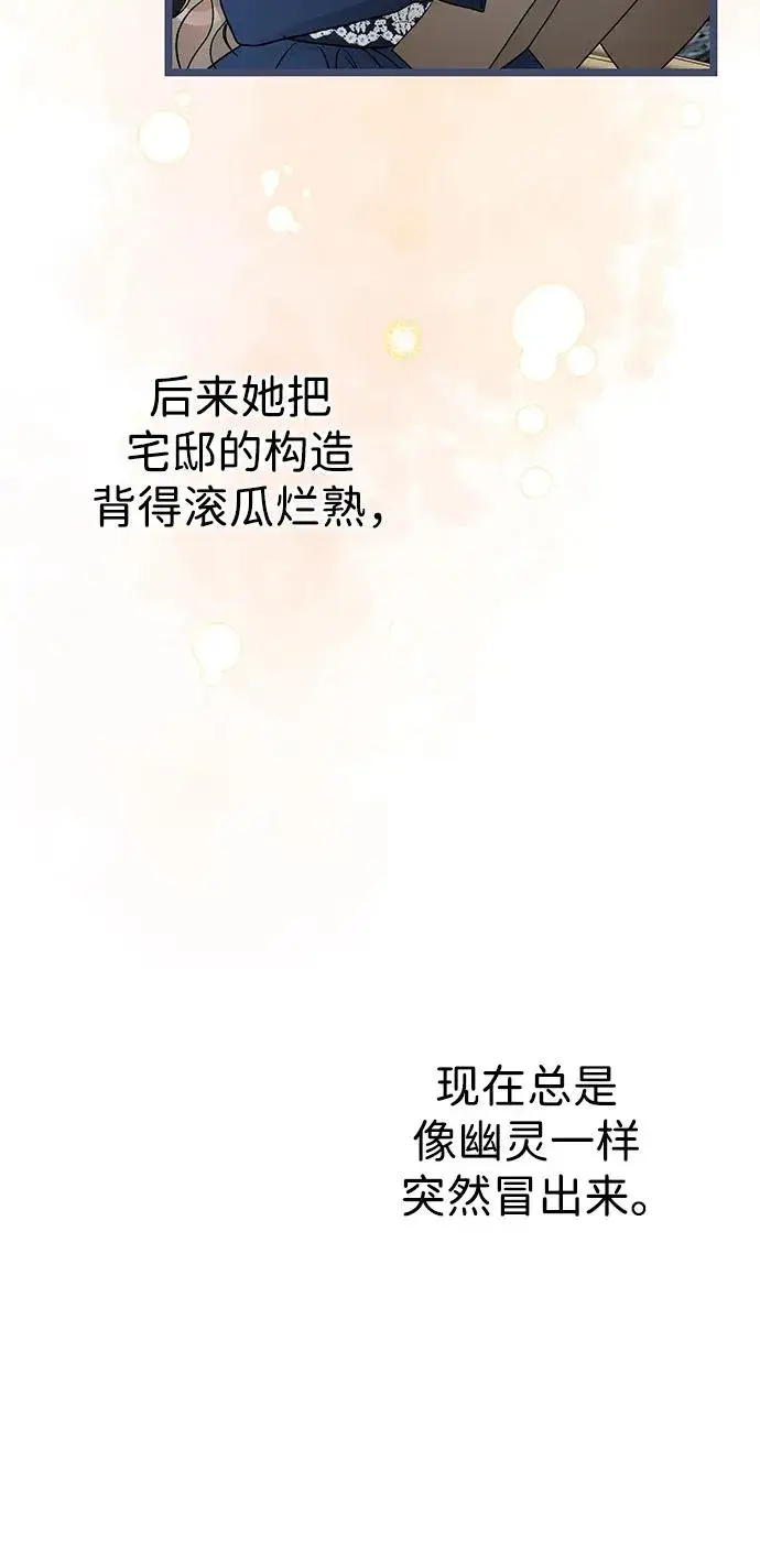 漫画《问题王子》[第67话] 简单轻松第14张图