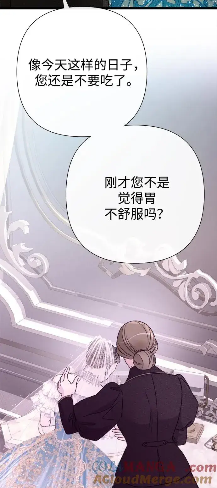 漫画《问题王子》[第67话] 简单轻松第17张图