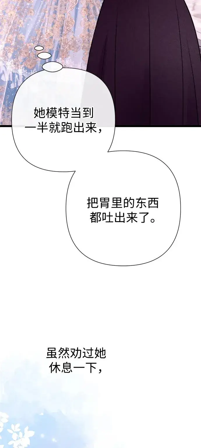 漫画《问题王子》[第67话] 简单轻松第18张图