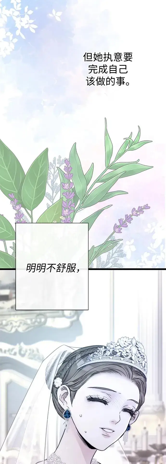 漫画《问题王子》[第67话] 简单轻松第19张图