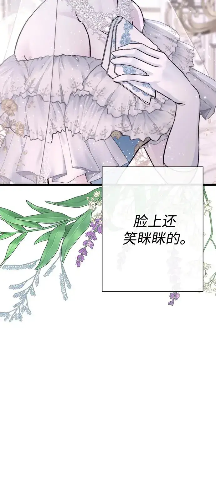 漫画《问题王子》[第67话] 简单轻松第20张图