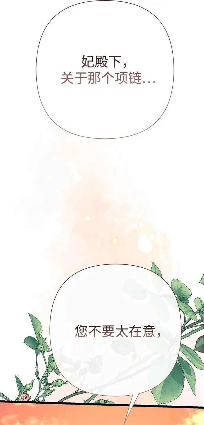 漫画《问题王子》[第67话] 简单轻松第22张图