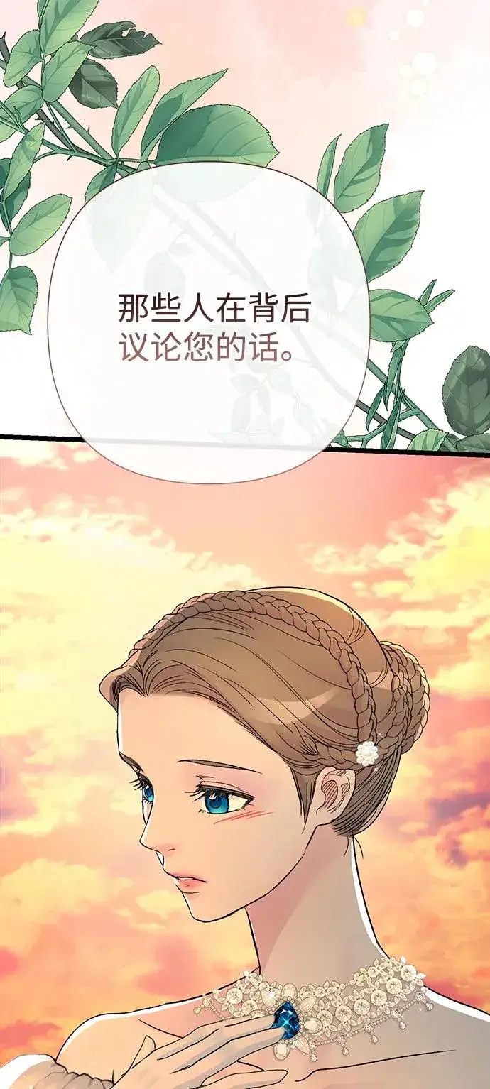 漫画《问题王子》[第67话] 简单轻松第24张图