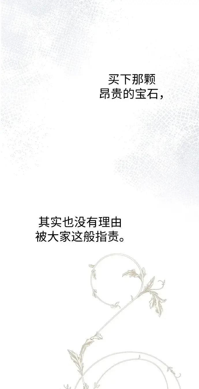 漫画《问题王子》[第67话] 简单轻松第28张图