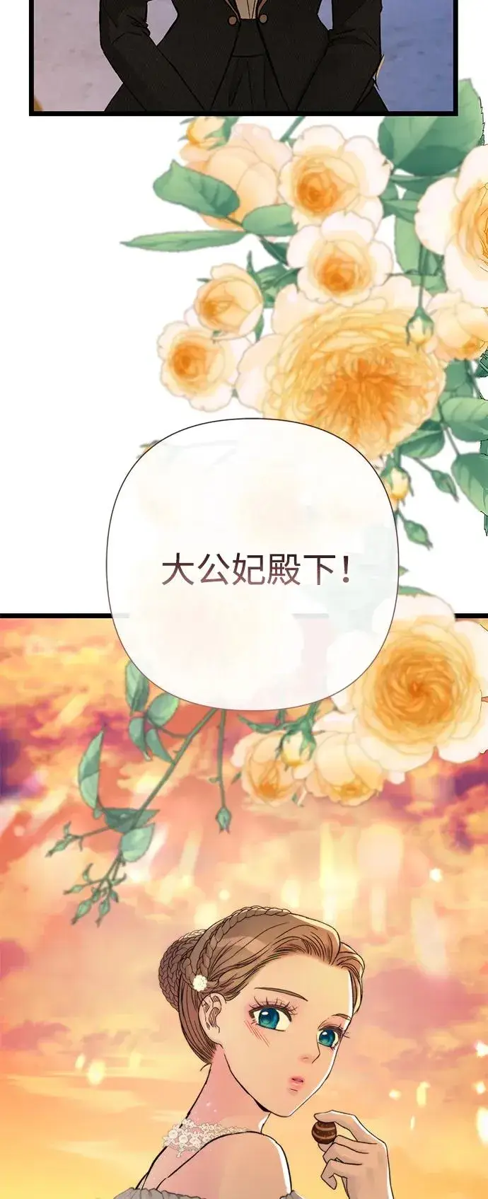 漫画《问题王子》[第67话] 简单轻松第3张图