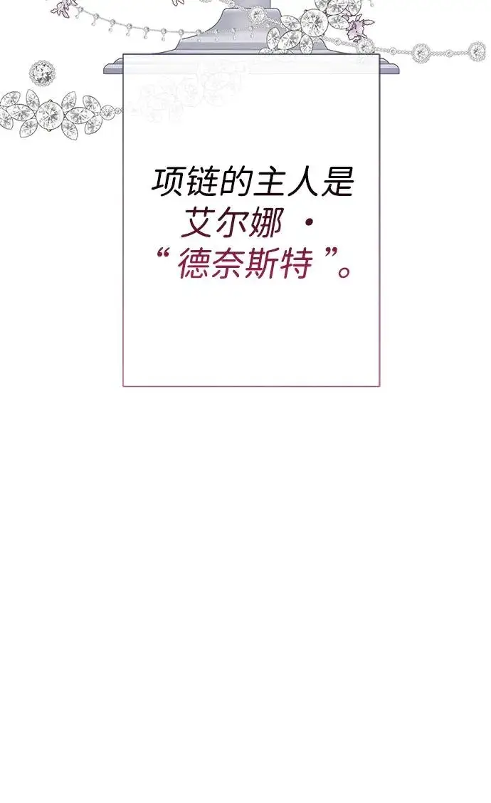 漫画《问题王子》[第67话] 简单轻松第32张图