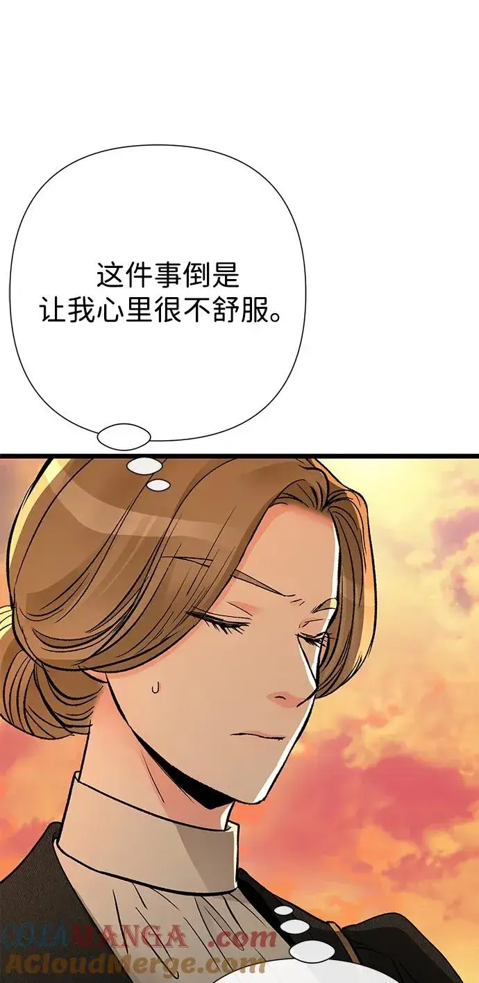 漫画《问题王子》[第67话] 简单轻松第33张图