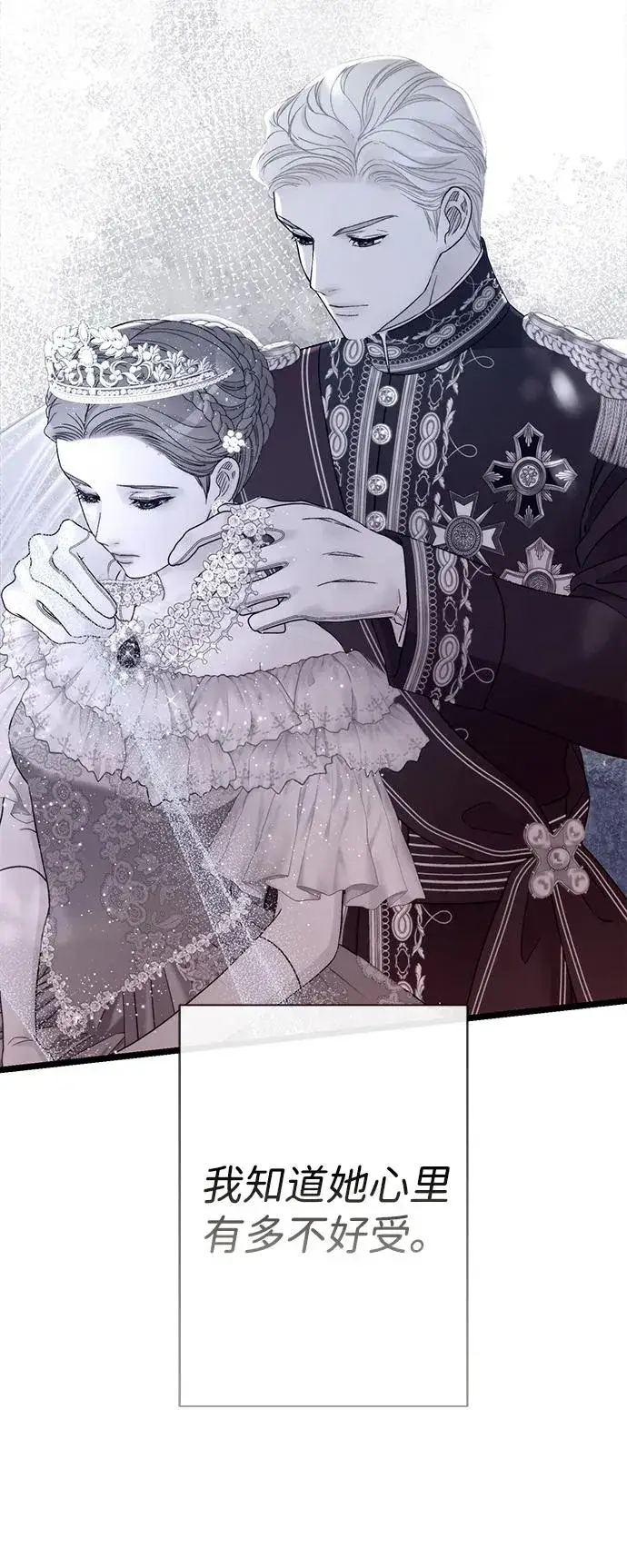 漫画《问题王子》[第67话] 简单轻松第36张图