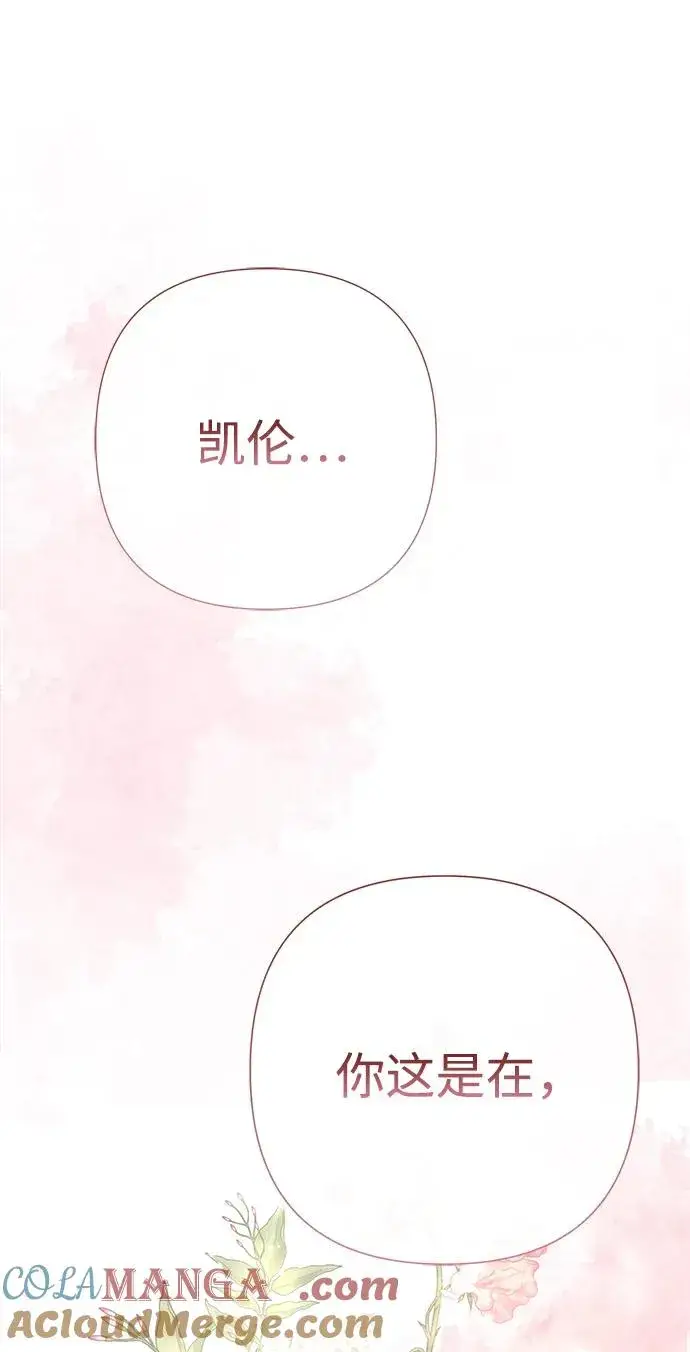 漫画《问题王子》[第67话] 简单轻松第37张图