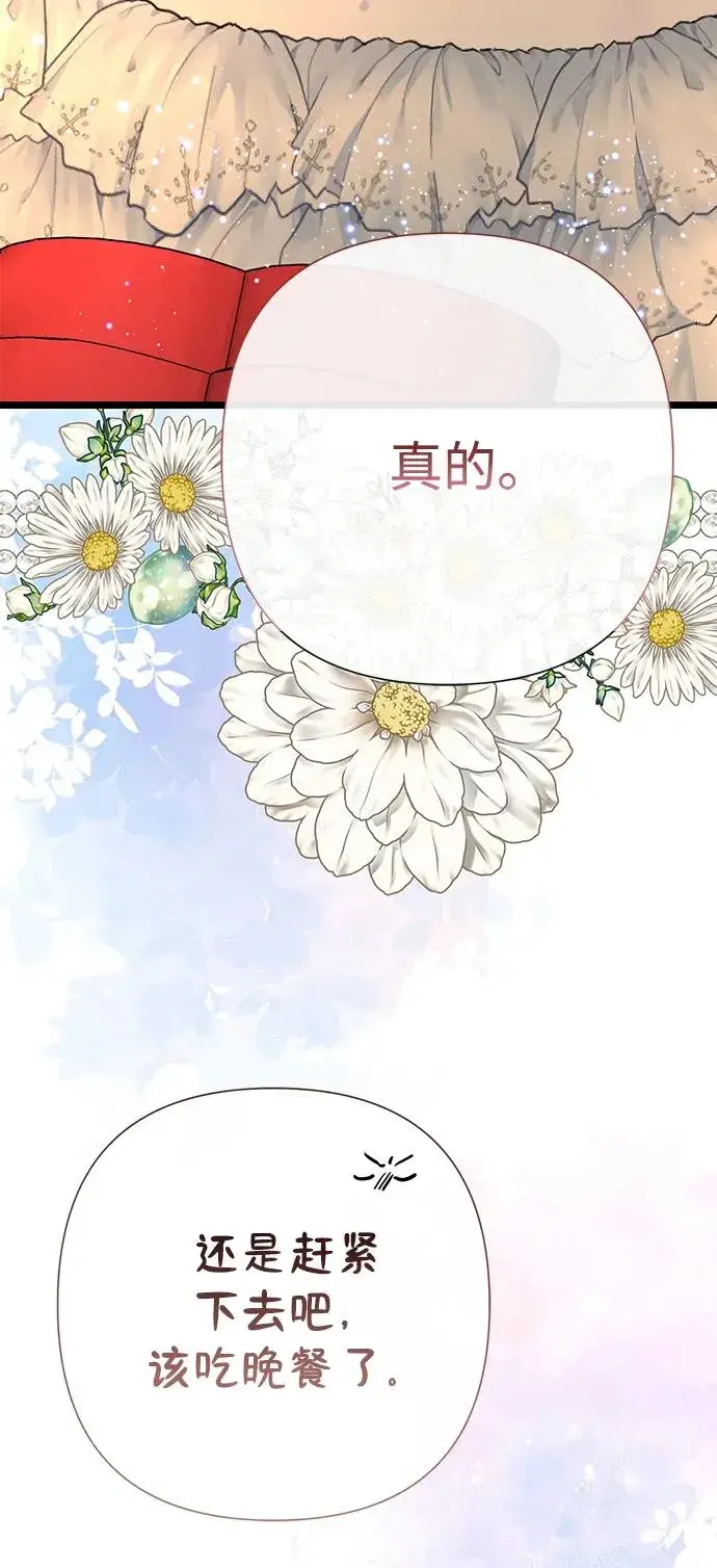 漫画《问题王子》[第67话] 简单轻松第42张图