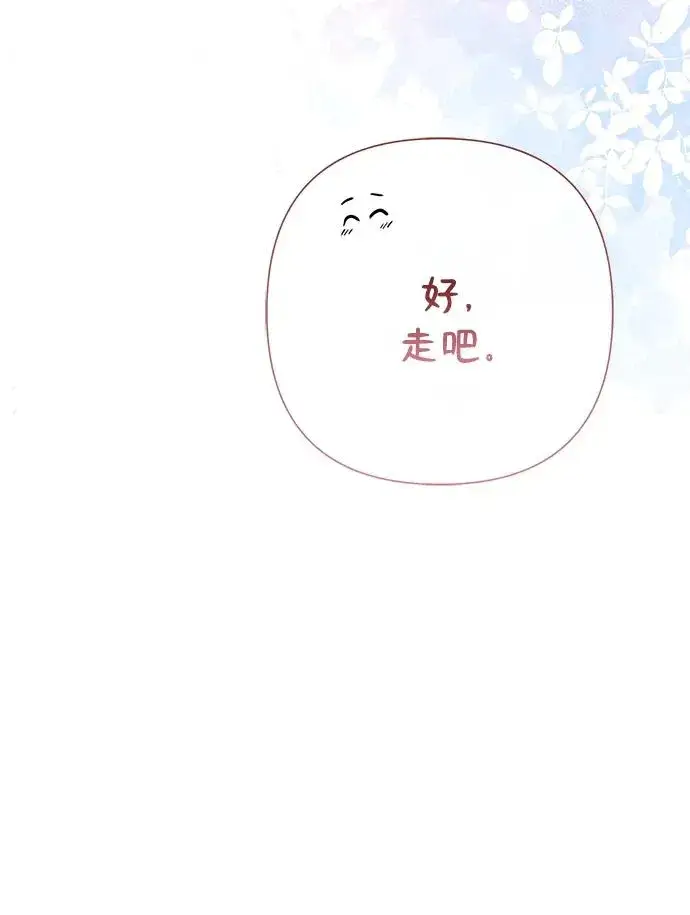 漫画《问题王子》[第67话] 简单轻松第43张图