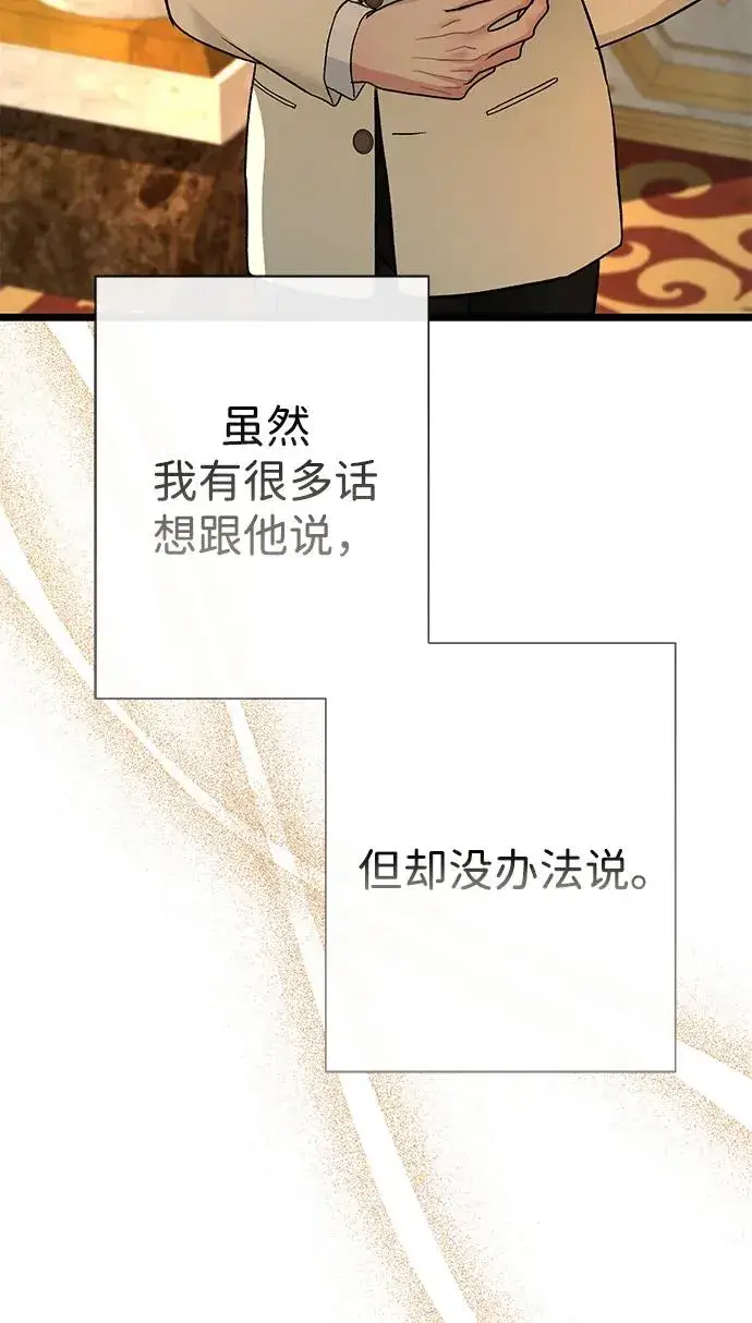 漫画《问题王子》[第67话] 简单轻松第47张图