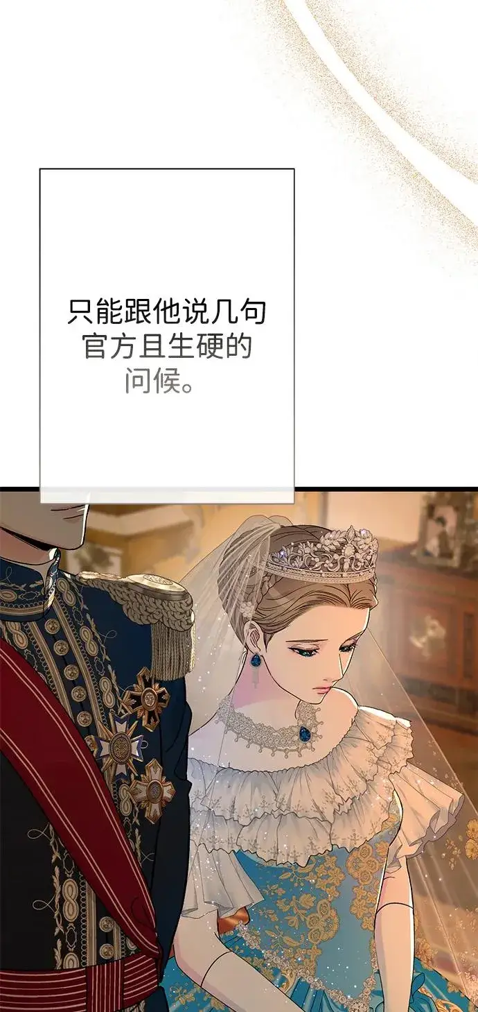 漫画《问题王子》[第67话] 简单轻松第48张图