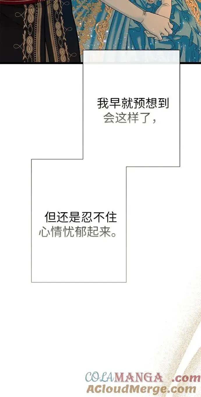 漫画《问题王子》[第67话] 简单轻松第49张图