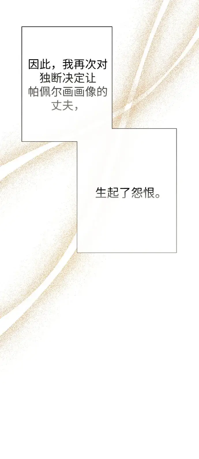 漫画《问题王子》[第67话] 简单轻松第50张图