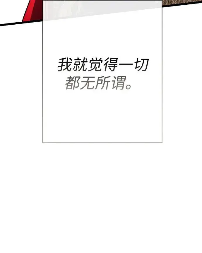 漫画《问题王子》[第67话] 简单轻松第56张图
