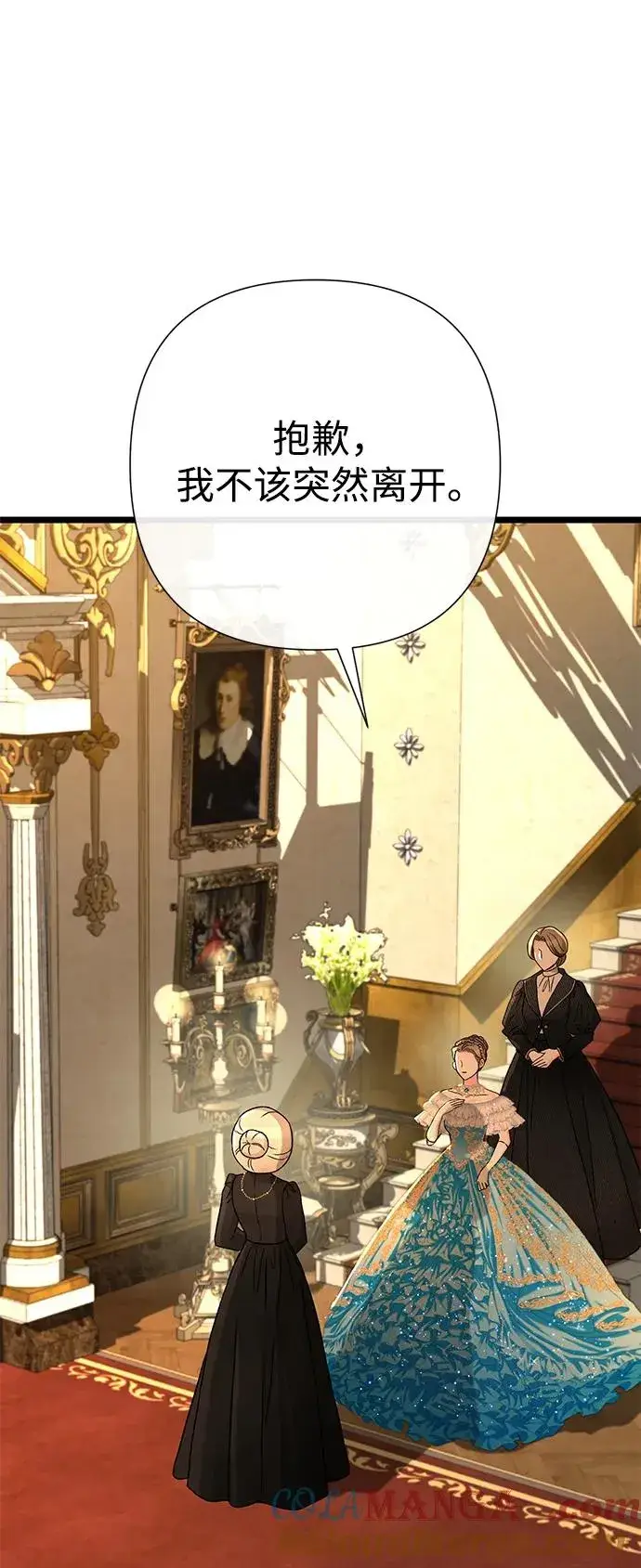 漫画《问题王子》[第67话] 简单轻松第57张图