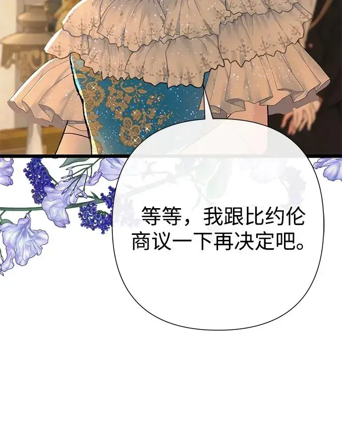 漫画《问题王子》[第67话] 简单轻松第59张图