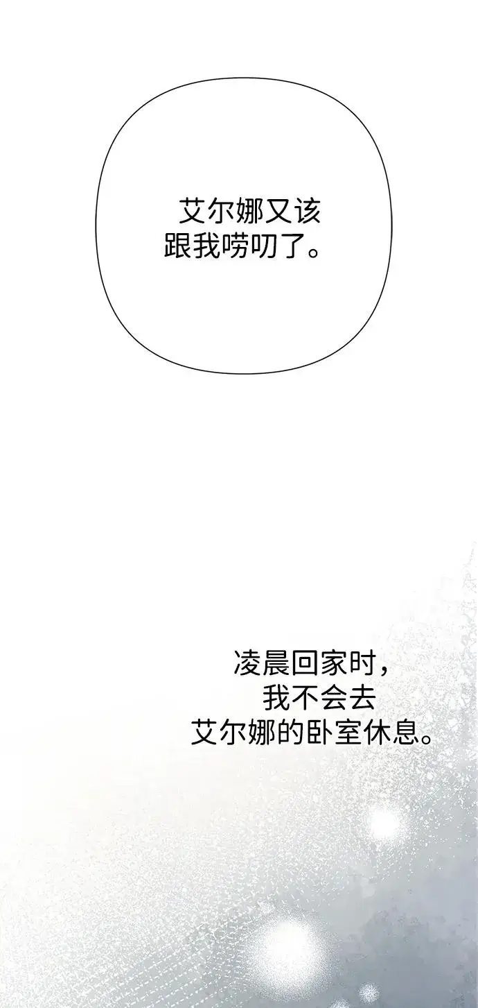 漫画《问题王子》[第67话] 简单轻松第68张图