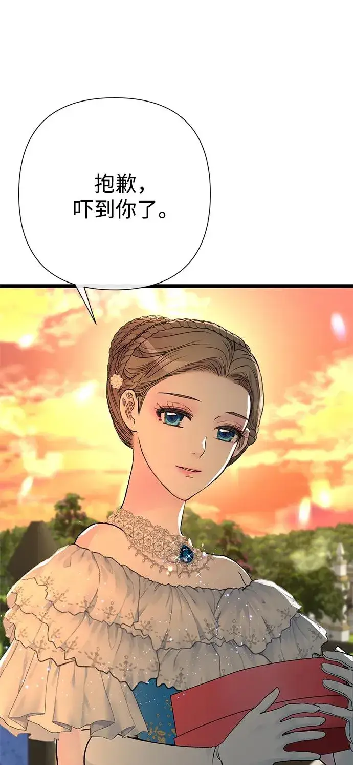 漫画《问题王子》[第67话] 简单轻松第7张图