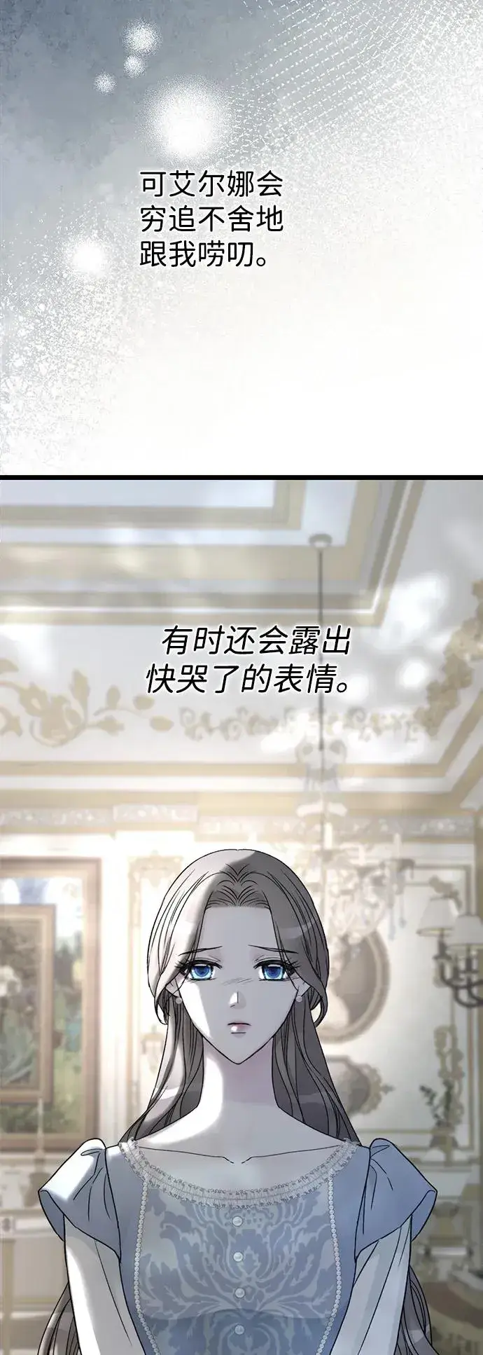 漫画《问题王子》[第67话] 简单轻松第70张图