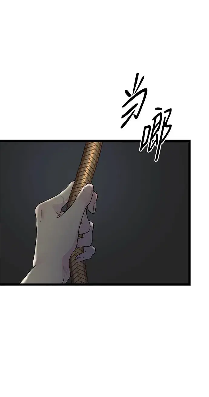 漫画《问题王子》[第67话] 简单轻松第72张图