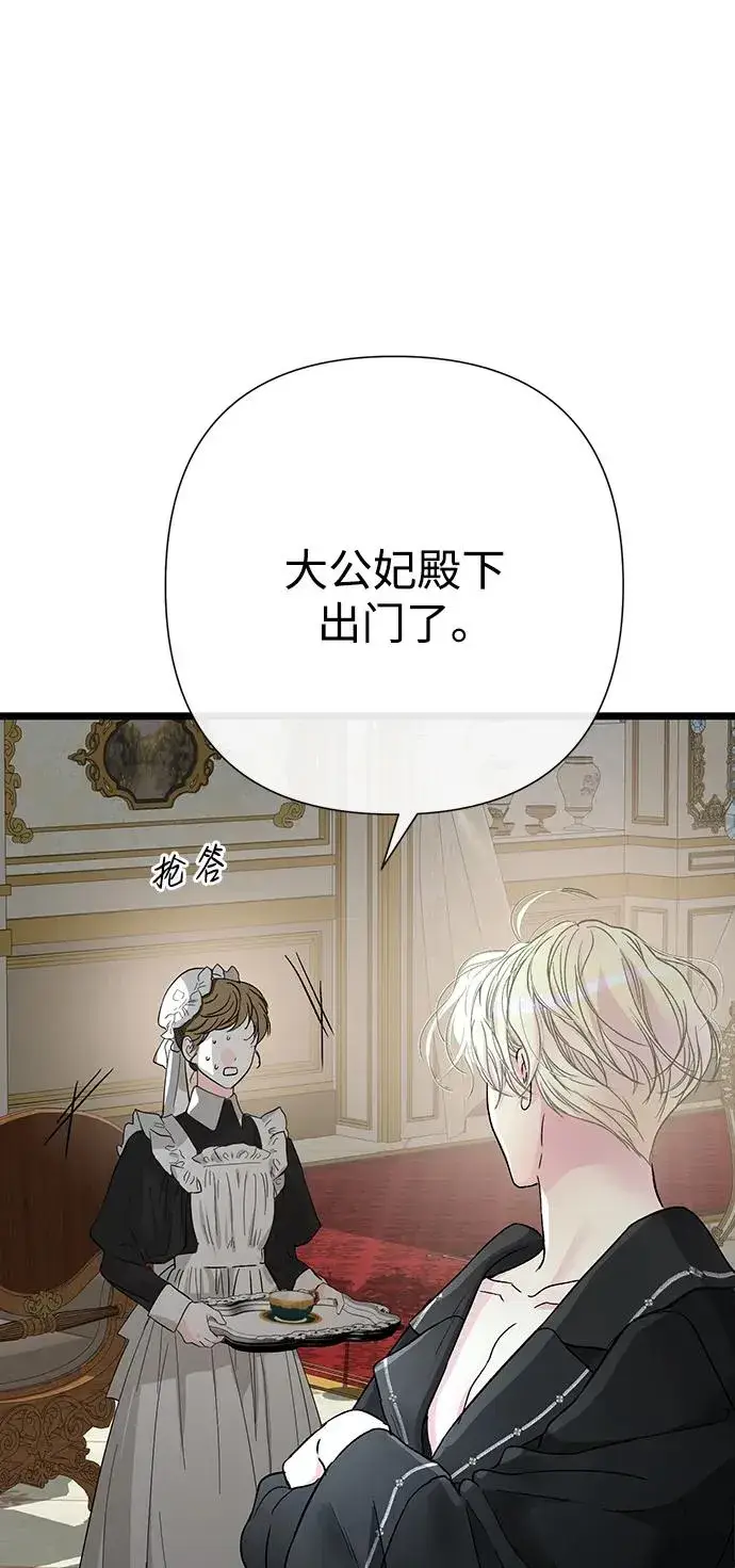漫画《问题王子》[第67话] 简单轻松第75张图