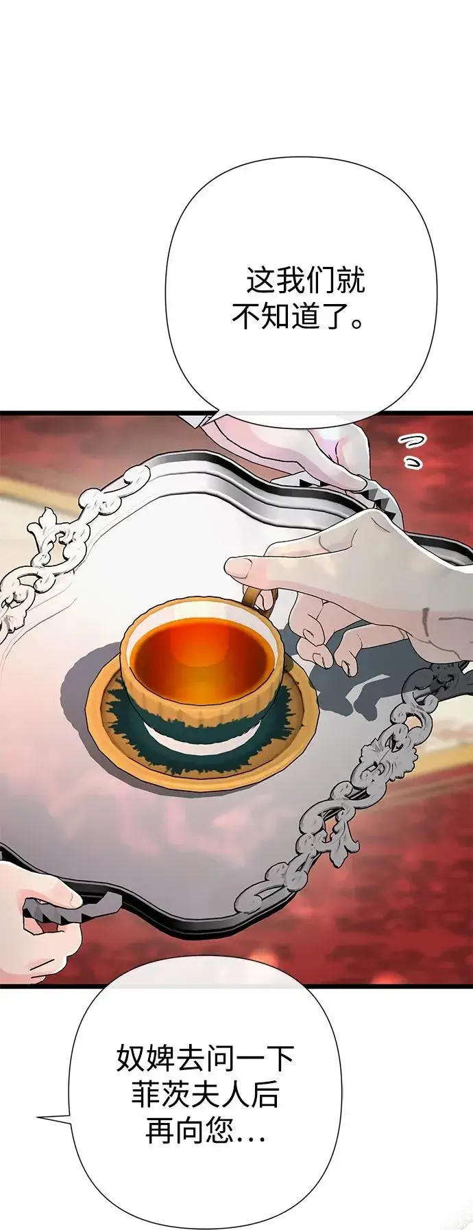 漫画《问题王子》[第67话] 简单轻松第79张图