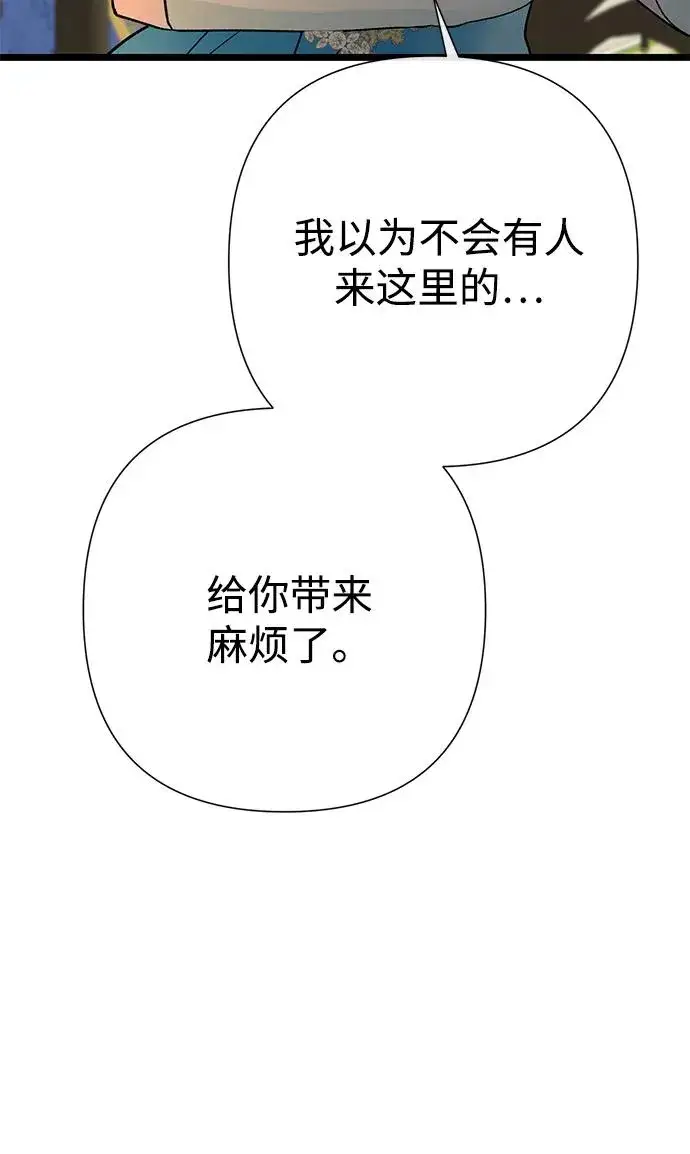 漫画《问题王子》[第67话] 简单轻松第8张图
