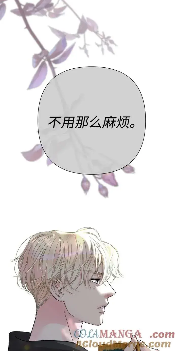 漫画《问题王子》[第67话] 简单轻松第81张图