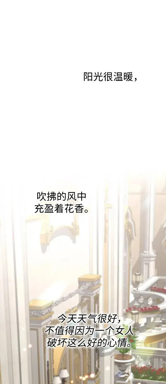 漫画《问题王子》[第67话] 简单轻松第83张图