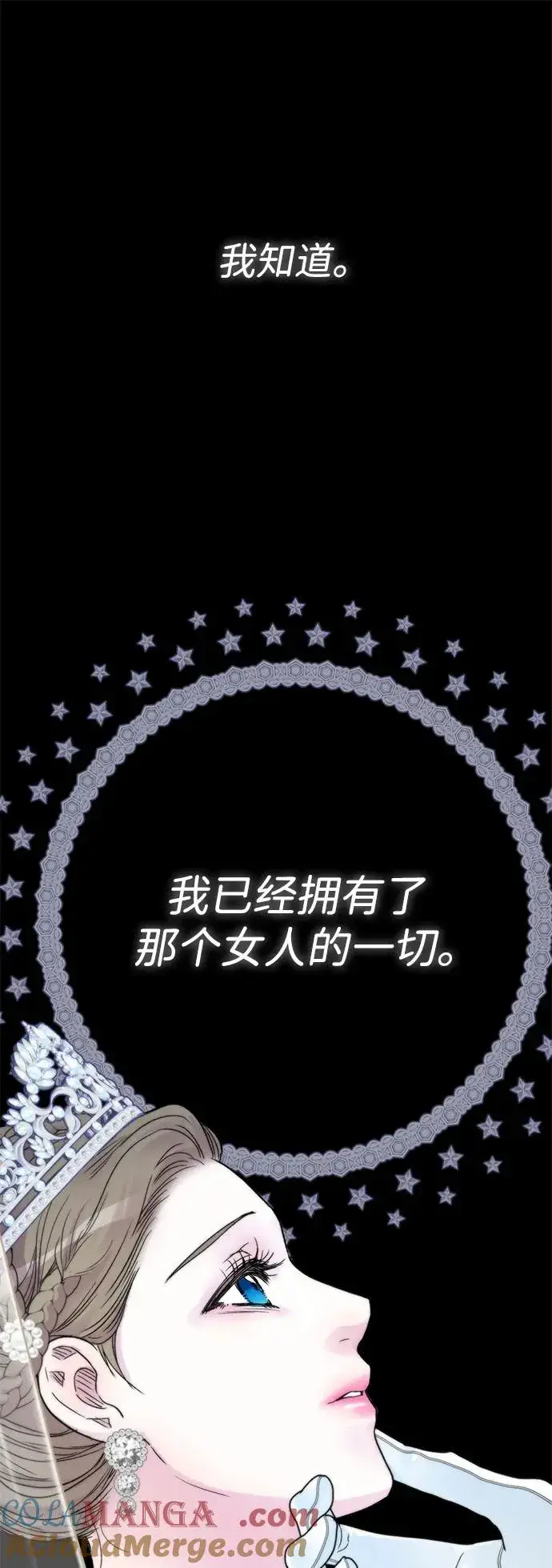 漫画《问题王子》[第67话] 简单轻松第89张图