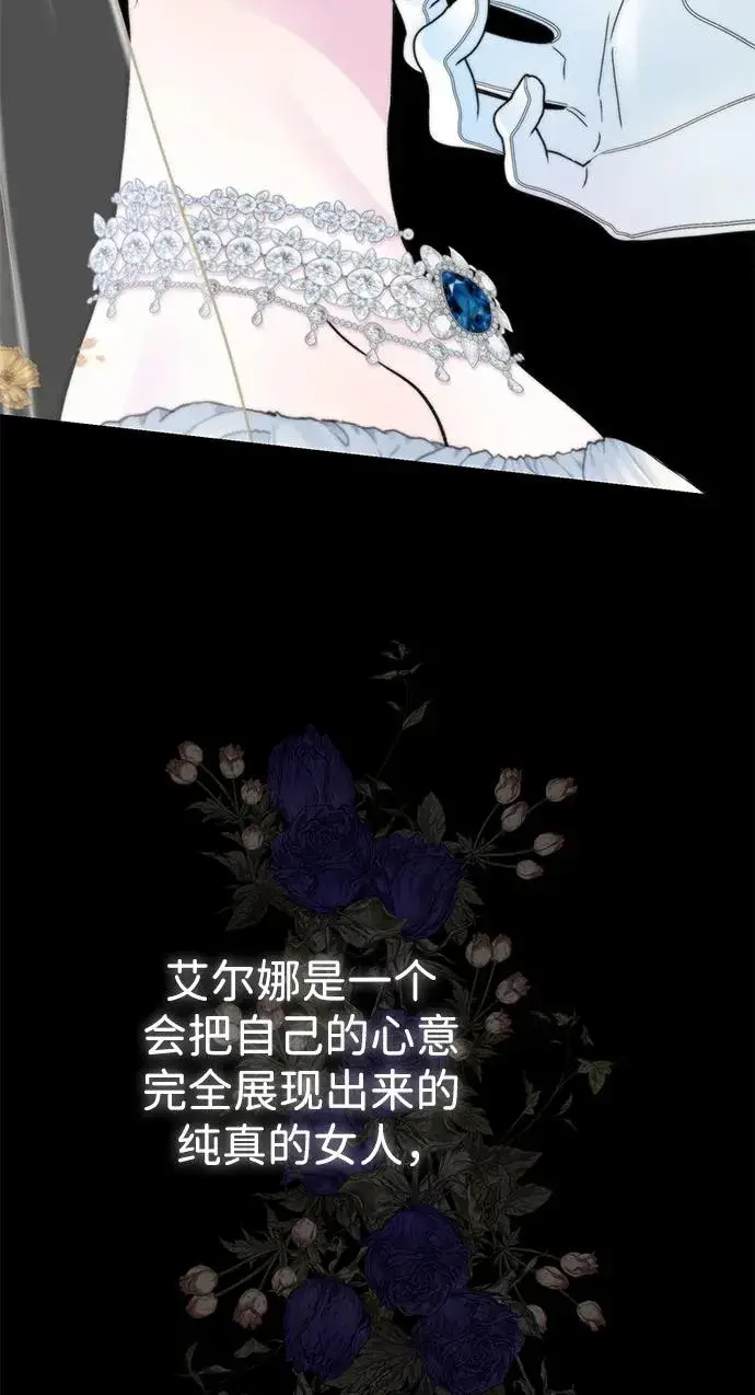 漫画《问题王子》[第67话] 简单轻松第90张图