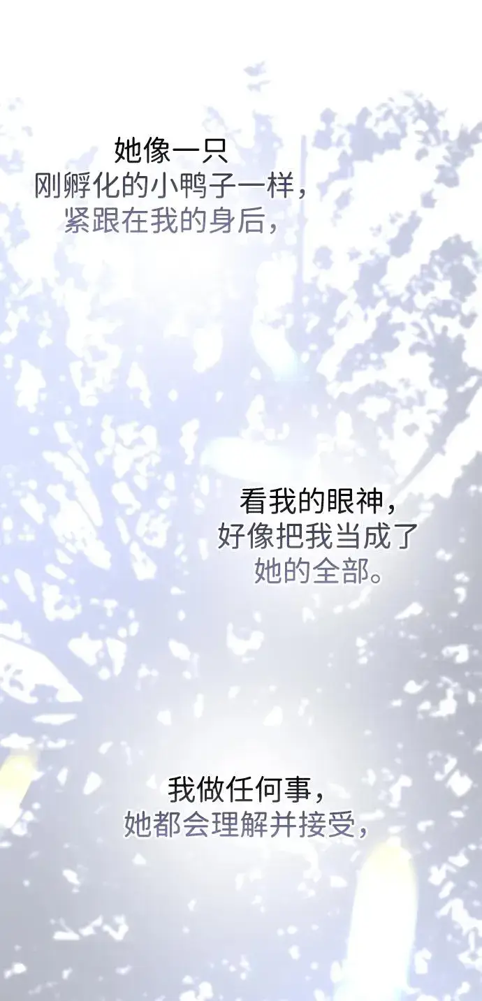 漫画《问题王子》[第67话] 简单轻松第92张图