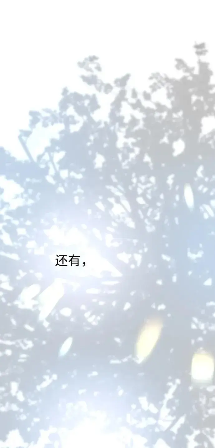 漫画《问题王子》[第67话] 简单轻松第96张图
