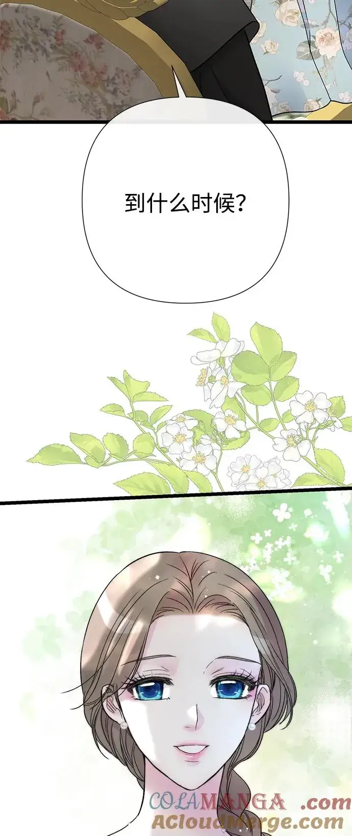 漫画《问题王子》[第68话] 周三的不速之客第10张图
